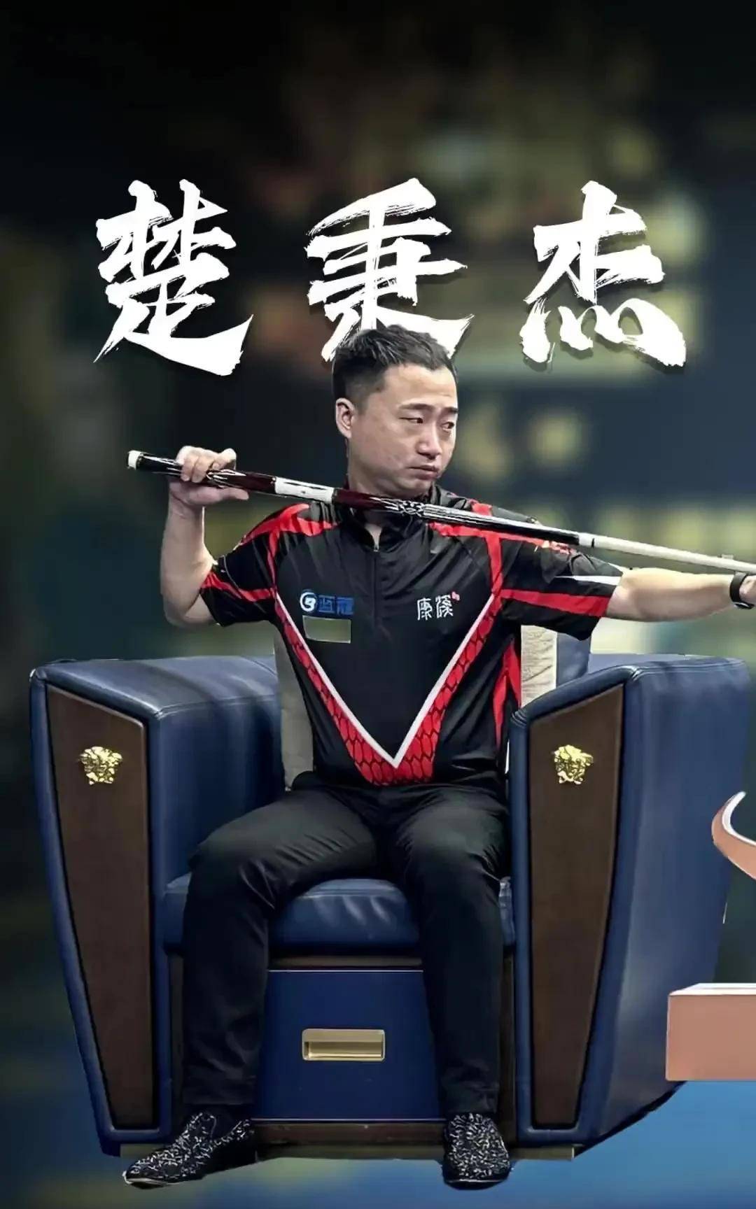 了阵容中的 了阵容中的